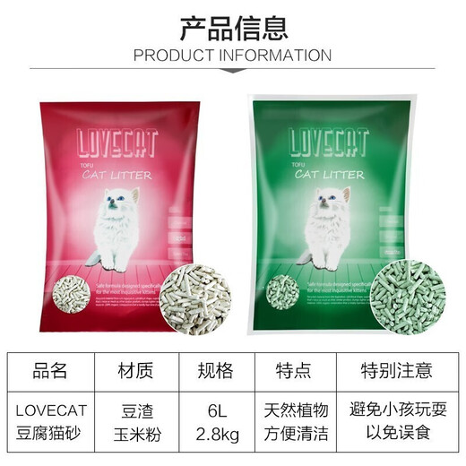Small edamame cat litter, love cat cat litter, tofu cat litter, original green tea plant cat litter, deodorizing, easy to clump and flushable in the toilet, lovecat green tea tofu cat litter, 5.2Jin Jin equal to 0.5kg *6 packs