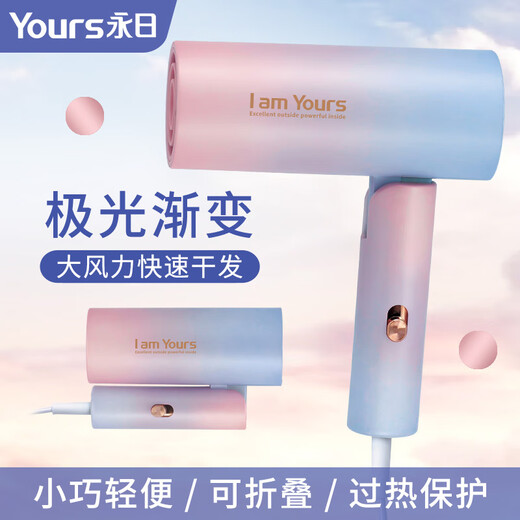 Yongri Home Hair Dryer Hair Care Quick-drying Low Power Student Dormitory Fashion Constant Temperature Hot and Cold Air Business Travel Foldable Portable Hair Dryer Aurora Powder