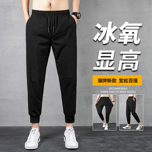 PINFULU夏季冰丝休闲裤修身九分裤男百搭束脚裤夏天速干潮牌小脚哈伦裤男 719黑色+718浅灰 5XL (180-200斤)