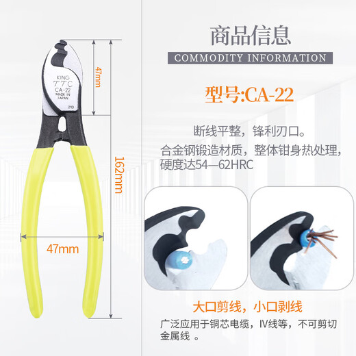 King TTC Japan imported Tsunoda brand cable cutter 6-inch wire cutter 8-inch wire stripper and wire cutter CA-22 38 60 22S CA-22 (double hole 6 inches)