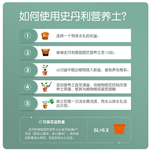 Stanley flower soil nutritional soil flower cultivation universal succulent orchid special vegetable planting flower pot household peat soil planting 6L