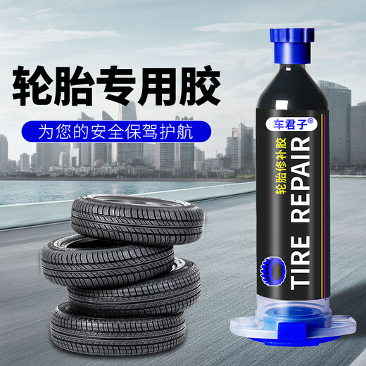 Chejunzi tire repair glue car side tire wall crack scratch repair tire repair glue strong tire repair glue 30ml