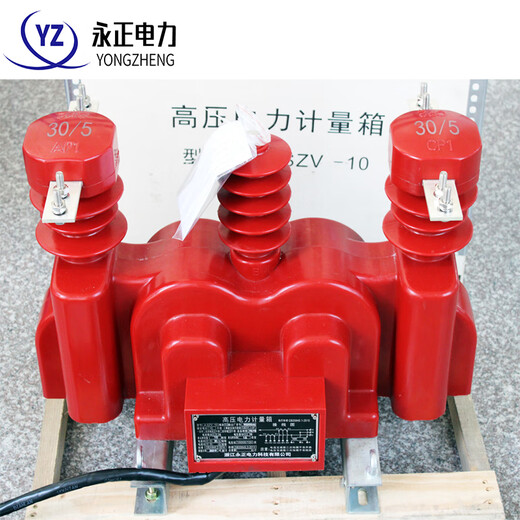 JZV-12 high-voltage metering box 10kv outdoor pole-mounted combined transformer dry type high-voltage electric