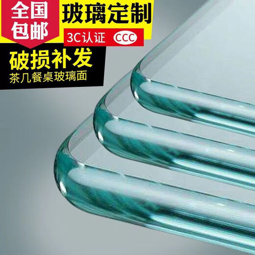 润华年钢化玻璃桌面钢化玻璃定做定制台面茶几餐桌桌面玻璃板 8mm厚钢化玻璃  直边安全角 13575cm