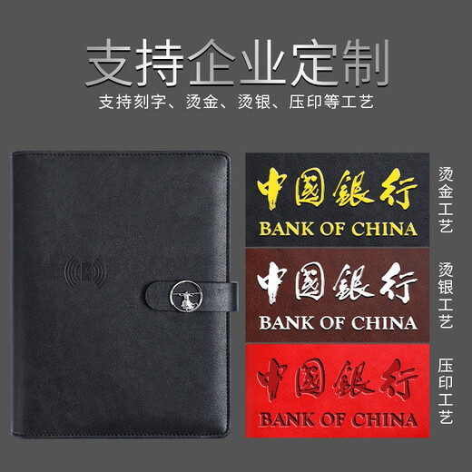 嘉然恒 可充电笔记本本子电源本办公室礼品定制无线充多功能记事本移动电源活页本高档礼盒装送礼 黑色