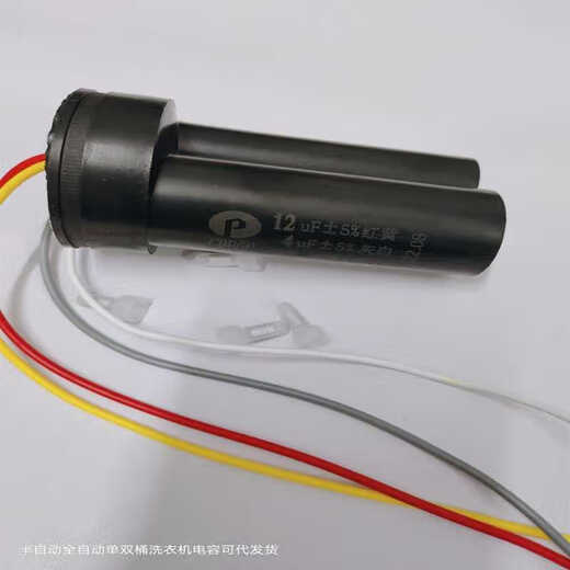 GJXBP121344256uF450500V universal washing machine double barrel semi-automatic starting capacitor CBB60 10+5uF round aluminum shell