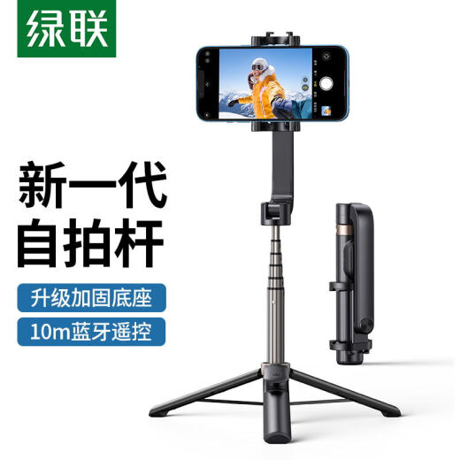 Green Link Tripod Bluetooth Selfie Stick Magnetic Style 50735