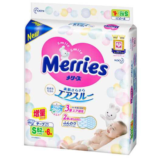 Kao Merris baby diapers S88 pieces (4-8kg) small baby diapers (imported from Japan) diapers for holiday gifts