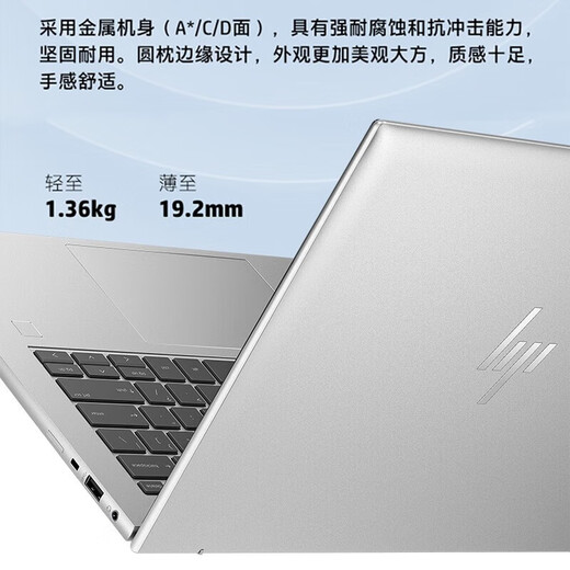 HP EliteBook 830 G10 thin and light office laptop 13.3-inch i7-1355U 16G 1T SSD standard