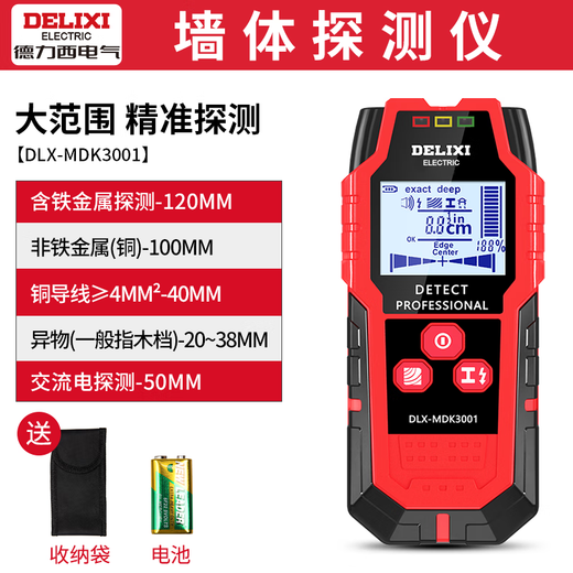Delixi Electric multifunctional wall metal detector concealed wire handheld scanner perspective steel multifunctional detector