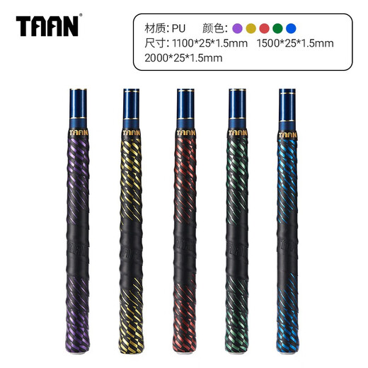 Taan fishing rod handle with gold printed inner layer, flexible fabric, sweat-absorbent and non-slip fishing handle with FH3062 black and blue 2.0M