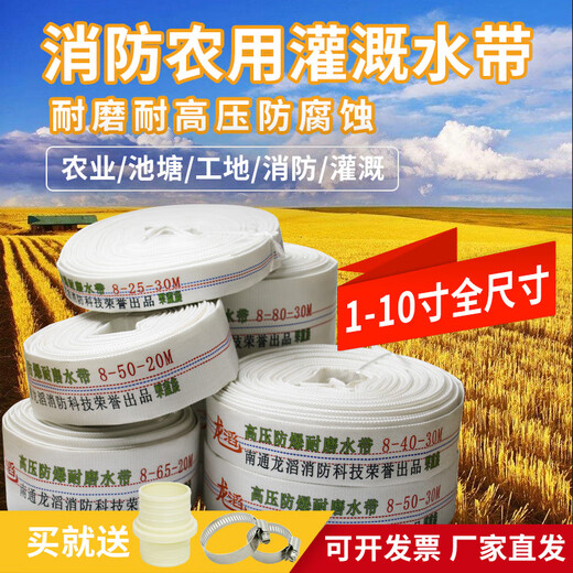 Fire-fighting agricultural water belt irrigation hose thickened high-pressure canvas water pipe 1/1.5/2/3/4/5/6/8 inches 1 inch 25mm_15 meters with connector + clamp