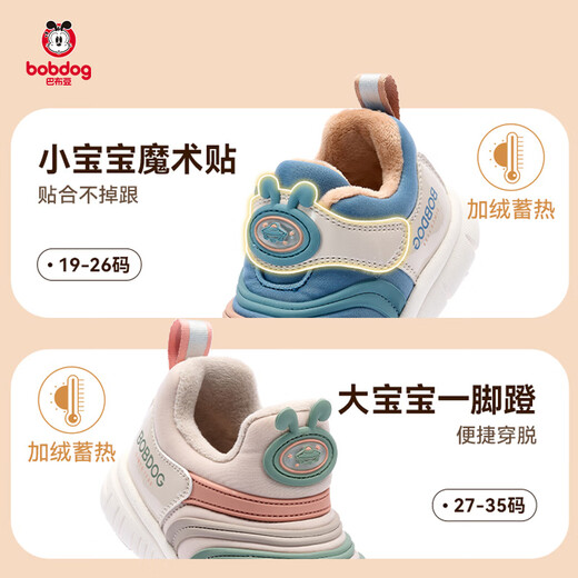 Babu Dou Baby Toddler Shoes Winter Plush Caterpillar Children's Infant Functional Shoes Two-Cotton Children's Shoes Shell Pink Size 22
