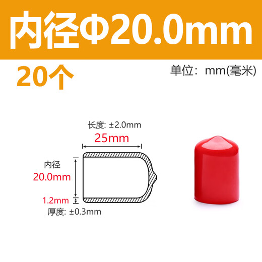 Langsiming soft rubber protective cap external thread screw protective sleeve screw rod round PVC cap plastic pipe casing cap plug inner diameter 20.0mm (20 pieces) red