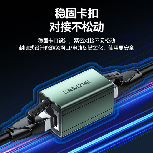 山泽千兆网线转接头对接头 千兆高网速网络延长器连接器 RJ45网口直通头水晶头模块适用5/6类网线