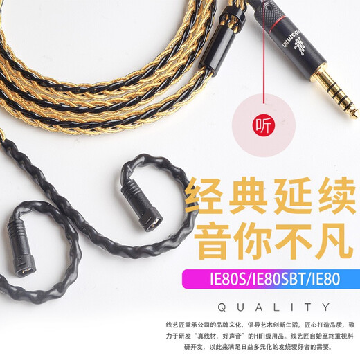 线艺匠森海塞尔IE300IE600IE900升级线MMCX榭兰图二代舒尔846耳机线金银4.4平衡耳机升级线材 3.5mm直头 一般手机*电脑适用插头 可平衡 森海塞尔ie300/IE600/IE900适用