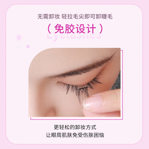 UPLUS Fox White Glue-free False Eyelashes Fox Style Cool and Cut Female Model Thick Flying Fox Eyelashes Self-Adhesive