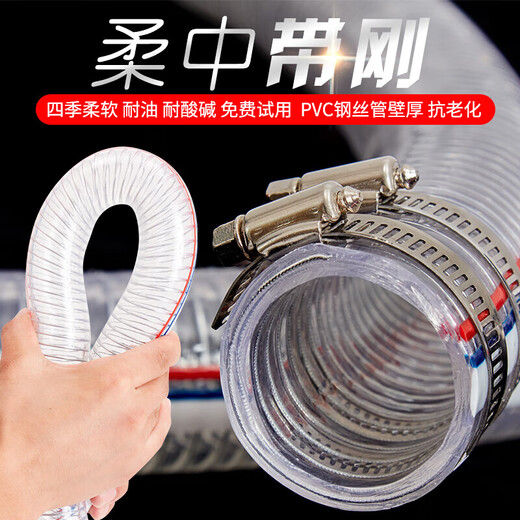 Zhuoji pvc steel wire hose plastic pipe high temperature resistant and corrosion resistant steel wire pipe pvc transparent water pipe with water pump 50 vacuum tube inner diameter 60 mm (2.2 inches) thick 4MM
