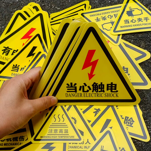 Haoyi Electric Danger Warning Sticker Distribution Box Beware of Electric Shock Safety Sign Mechanical Equipment Warning Sign Red Flash Electric Danger Warning Sign 25*25 1 Pack