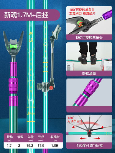 JIADIAONI New Soul Fishing Bracket Rod Rack Carbon Turret Stand Ground Plug Super Hard Fishing Rod Rack Fishing Gear Rack Rod Fishing Box Special 1.7m New Soul Bracket (with rear hanging)