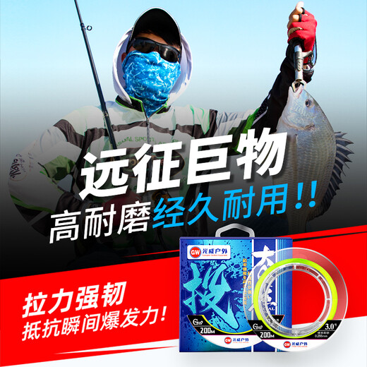 Guangwei Great White Shark Line Super Tension Long-range Fishing Line Main Line Taiwan Fishing Sea Fishing Nylon Line Fishing Gear Supplies Great White Shark Long-range Fishing Line 200 Meters No. 2