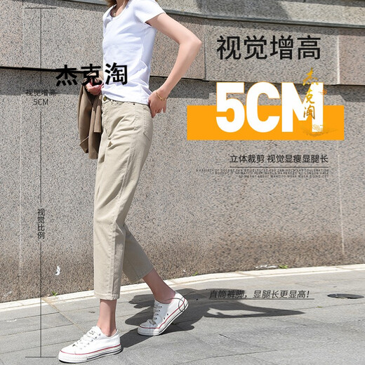 Jack Tao trendy brand straight jeans for women spring and autumn new style nine-point fashion pants elastic summer casual slim cigarette pants apricot (summer style) 26 /S recommended 88-97Jin Jin equals 0.5 kg