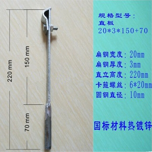 XMSJ lightning protection belt bracket clip lightning protection bracket lightning protection belt bracket clip lightning protection bracket lightning protection clip lightning protection card lightning rod round steel nut floating 10*150*100