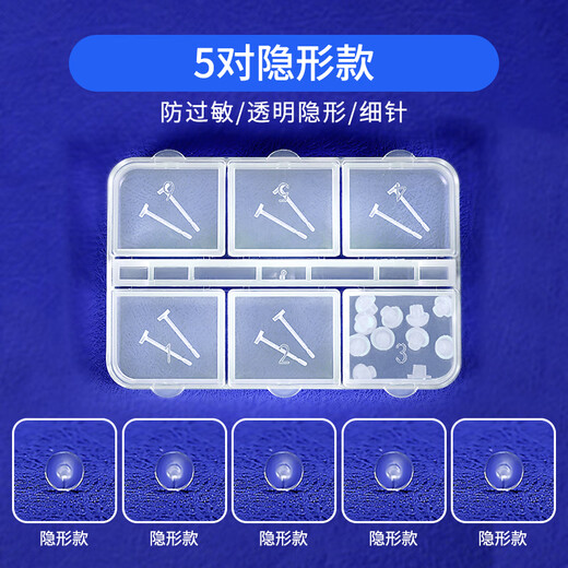 DAISY DREAM transparent resin ear piercing studs students invisible earrings women's silicone ear plugs non-plastic ear bone studs earrings 5 pairs of invisible resin ear studs