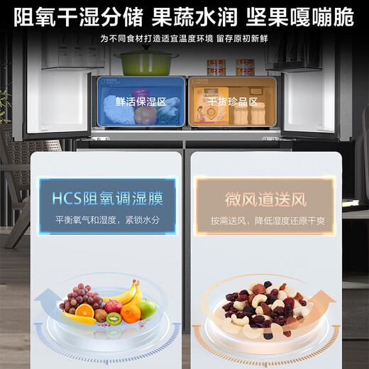 El refrigerador Haier produce Commander 540L zero integrado, cuatro puertas, puertas cruzadas, enfriado por aire, sin escarcha, eficiencia energética de primera clase, conversión de frecuencia, ahorro de energía, refrigerador Leader zero integrado + sistema ultralimpio EPP + temperatura variable de zona de temperatura completa