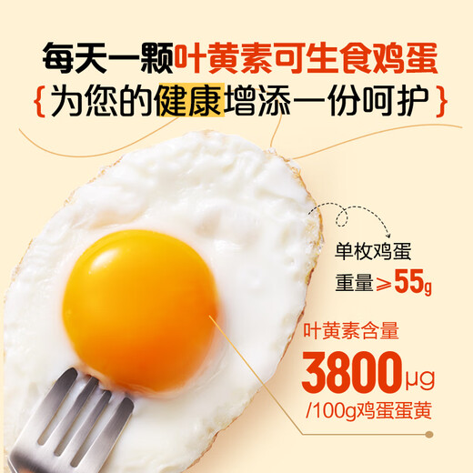 One s Member Lutein Can Be Eaten Raw Standard Fresh Eggs 20 Pieces 55g Straight from the Source One s Member Lutein Can Be Eaten Raw Standard Fresh Eggs 20 Pieces 55g Straight from the Source