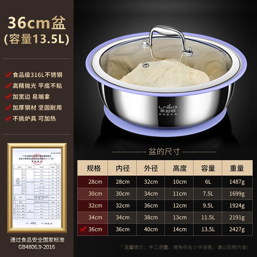 Laberton food-grade 316L stainless steel and basin with lid for household large-sized kneading basin kitchen sink soup basin inner diameter 36cm (316L stainless steel three-layer steel)
