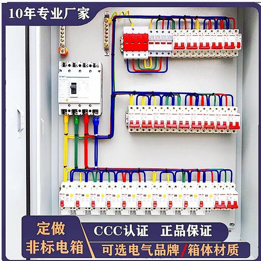 Air switch with leakage protection household main switch set customized low-voltage complete distribution box three-phase four-wire socket lighting control cabinet construction site level one, two and three. Customized according to customer requirements.