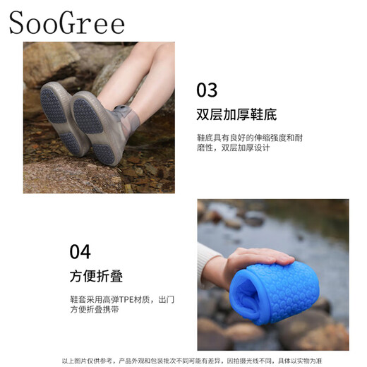 SooGree防雨防水雨鞋套成人加厚大码防滑耐磨反复用户外旅行易收纳鞋套 茶色 L （适合37-39码）