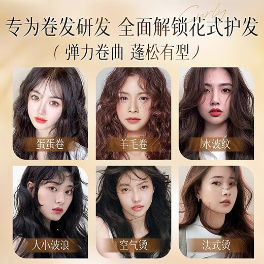 Vetes elastin women's curly hair moisturizing protector anti-frizz fluffy styling hair perm care special no-wash elastin moisturizing and styling curly hair elastin 300ml*2