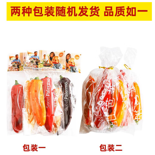 Dole Sweet Baleme Colored Peppers 3 Bags 225 g/Tasche reich an Vitamin C knusprig süße Jahreszeit frische Obst -Paprika 675g
