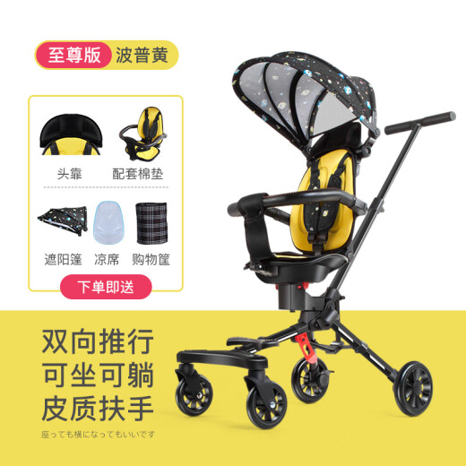 Vilebao baby stroller can sit and lie down, lightweight baby stroller, simple one-click folding baby stroller, high view child two-way stroller [can sit and lie down + enlarged awning] Pop Yellow