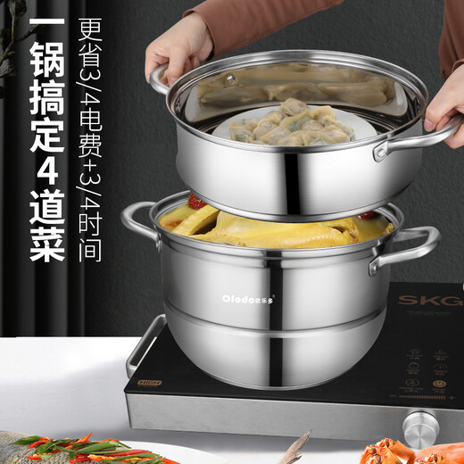 Olodo multi-layer steamer, commercial large-capacity all-in-one steamer, soup pot, fish pot, steamed bun pot, gas stove, induction cooker, universal, celebrity endorsement model, all-steel 304 steamer, 3 layers, 30cm