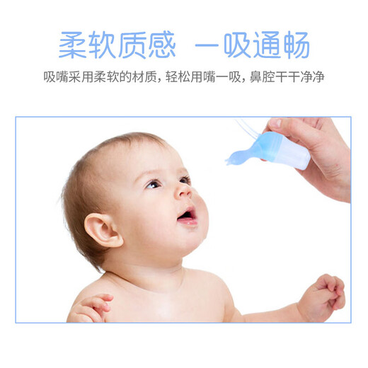 Pigeon baby nasal aspirator baby nasal aspirator nasal cleaner 15144