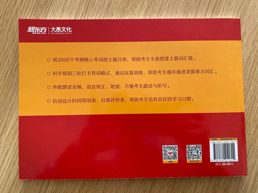 新东方 剑桥PET学霸词汇一本通 适用新版考试对应朗思B1青少版