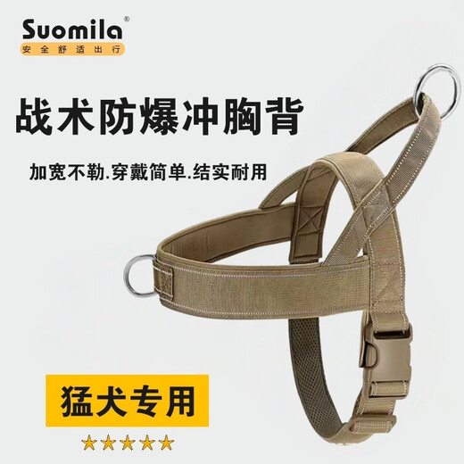Suomila dog explosion-proof tactical harness vest-type leash dog leash golden retriever German shepherd large dog Khaki L