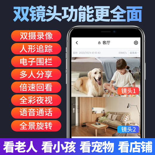 霸天安监控摄像头家用无线wifi高清室内4g无网络终身免流量手机远程监控器360度无死角带夜视全景可对话 【WiFi版】双摄1000W+一顶两台