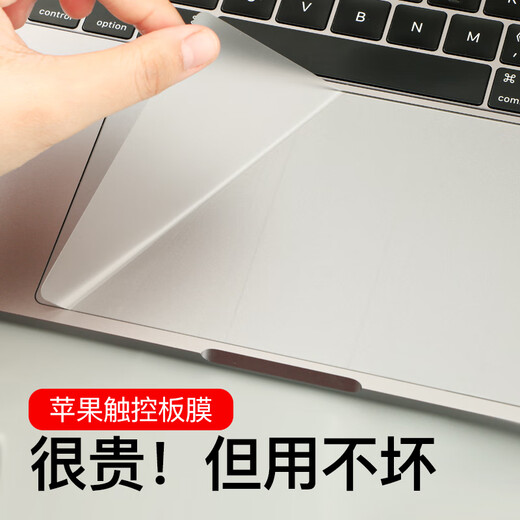 Nianben film pour pavé tactile macbookpro 16 pouces accessoires de film créatif Apple transparent air13 pouces film mac film de protection pour pavé tactile givré film pour pavé tactile Macbook * 2 + film de support de poignet 1 ensemble Macbook Pro13-A1278