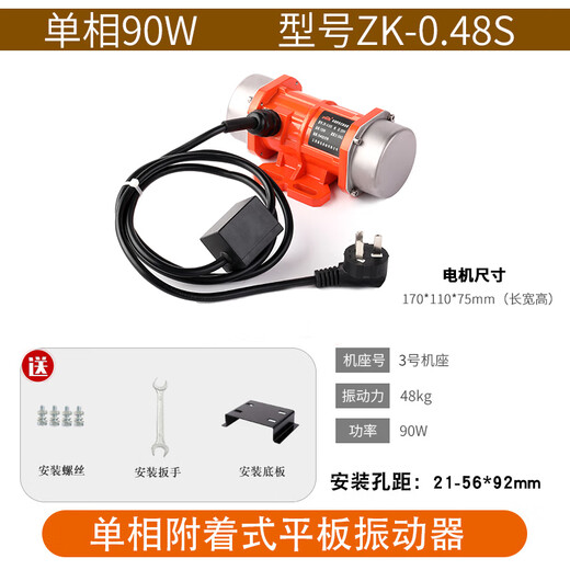Yue Changsheng industrial vibration motor small vibration motor 220V380V single three-phase vibrating screen micro attached vibrator single-phase 220V vibrator 90W excitation force 48KG1.5