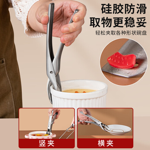 Sailotou stainless steel ironing clamp bowl clamp steamer steamer clamp plate clamp bowl dish plate lifter 304 stainless steel 04 stainless steel