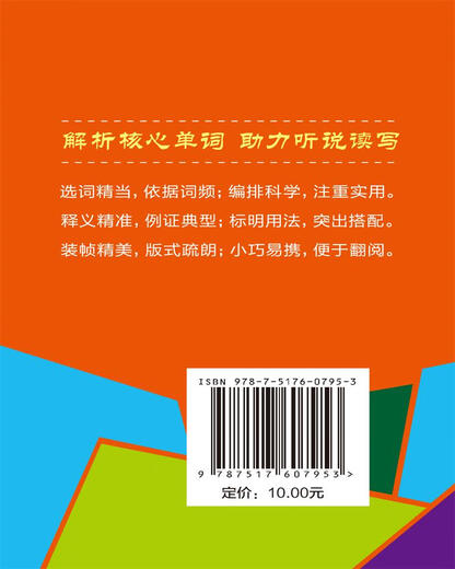 英语核心单词3000个（口袋本）2021最新版 记单词 便携版 口语训练  英语语法 