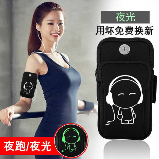 Suitable for Huawei sports mobile phone arm cover, outdoor universal running equipment for men and women, fitness arm bag, arm bag, arm wrist bag, mate40/pro mobile phone pass, music child, large size, luminous