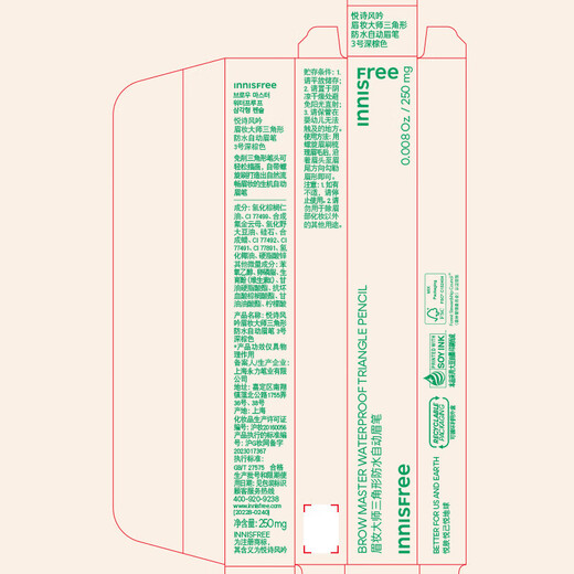 Innisfree eyebrow pencil triangle 3# dark brown 0.25g waterproof sweat shaping flat tip