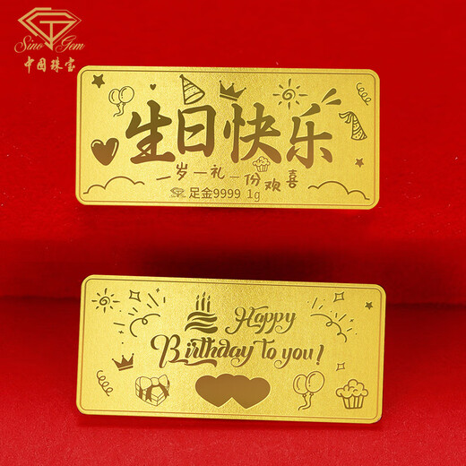 Chinese jewelry birthday and New Year gift for girlfriend gold gold bar pure gold 9999 happy birthday anniversary 1g