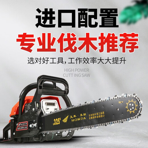 Wuyang Honda four-stroke pure gasoline chain saw logging saw original small household high-power tree saw machine is easy to use. The original machine is equipped with three original chains.