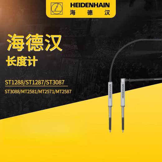 HEIDENHAIN length gauge ST1278 1287 1288 3077 3078 3087 MT12W MT12P